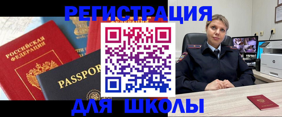 прописка для работы в Колпашево